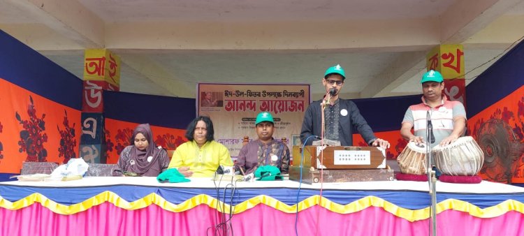 মোশারফ স্যার স্মৃতি পাঠাগারের উদ্যোগে ঈদ আনন্দ আয়োজন