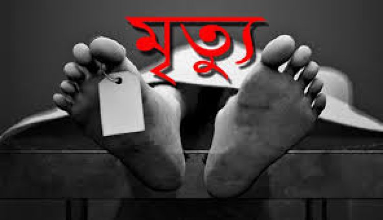 স্ত্রীর ঝাড়ু পেটায় স্বামীর মৃত্যু