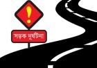 দৌলতখানে দুর্ঘটনায় নিহত-২, খবর শুনে মারা যান একজনের স্ত্রীও