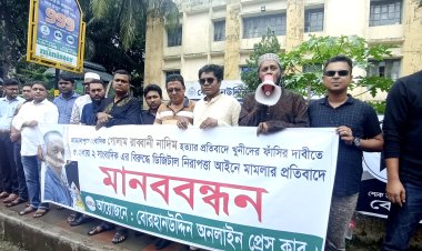 সাংবাদিক নাদিম হত্যায় জড়িতদের ফাঁসির দাবিতে বোরহানউদ্দিনে মানববন্ধন 