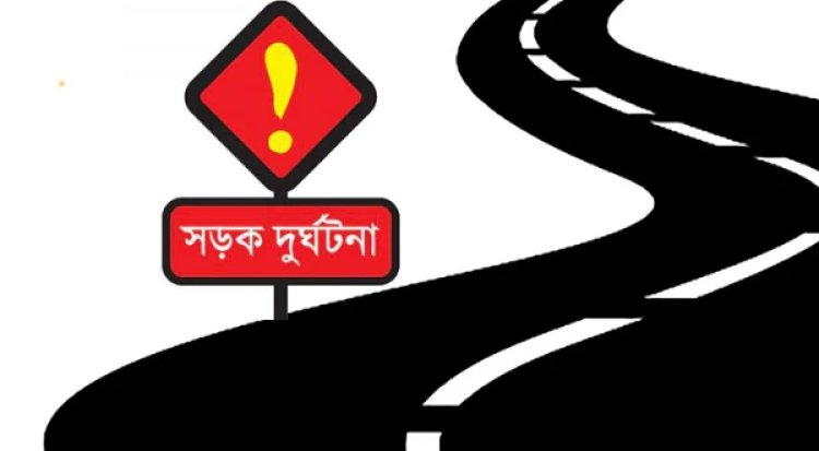 দৌলতখানে দুর্ঘটনায় নিহত-২, খবর শুনে মারা যান একজনের স্ত্রীও