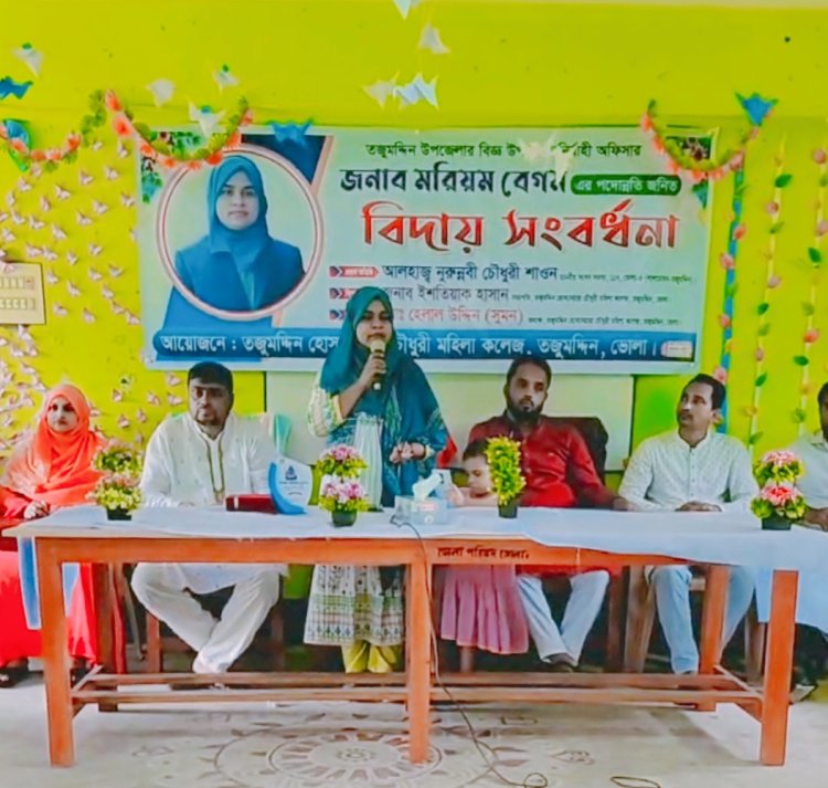 তজুমদ্দিনের ইউএনওকে বিদায় সংবর্ধনা