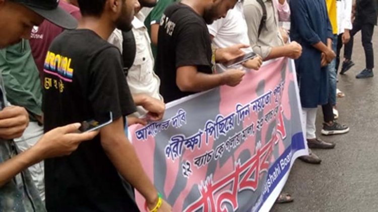 ৫০ নম্বরে পরীক্ষা চেয়ে এইচএসসি পরীক্ষার্থীদের বিক্ষোভ