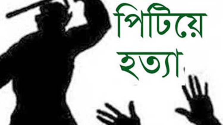বোরহানউদ্দিনে ব্যবসায়ীকে পিটিয়ে হত্যার অভিযোগ
