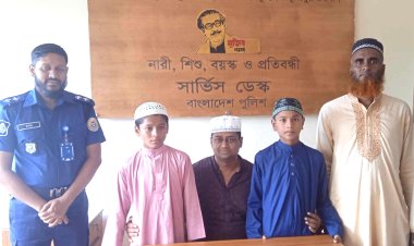 চরফ্যাশনে পুলিশের আন্তরিকতায় স্বজনের কাছে ফিরলো নিখোঁজ দুই শিশু