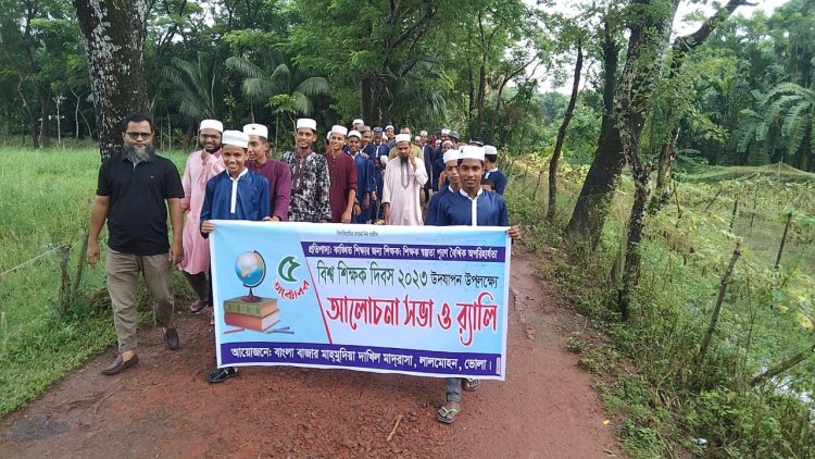 লালমোহন বাংলা বাজার মাদ্রাসায় বিশ্ব শিক্ষক দিবস পালিত
