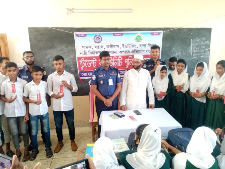 চরফ্যাশনের দক্ষিণ আইচায় স্টুডেন্ট কমিউনিটি পুলিশিং সভা
