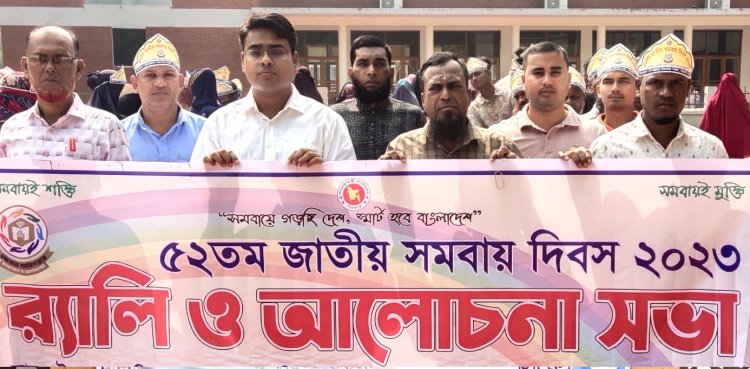 তজুমদ্দিনে ৫২ তম সমবায় দিবস পালিত