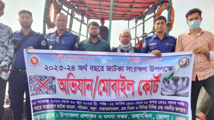 তজুমদ্দিনে অবৈধ জাল আটক