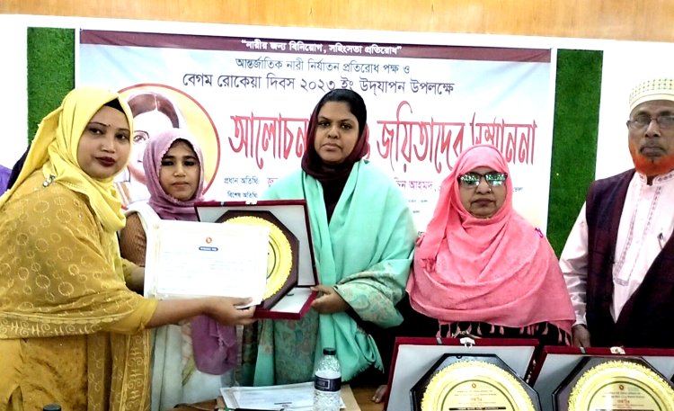 লালমোহনে পাঁচ জয়িতাকে সম্মাননা