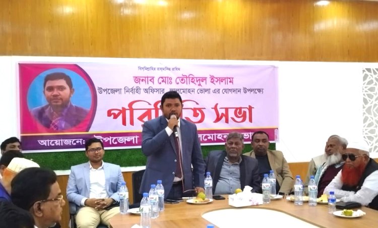 লালমোহনে নবাগত ইউএনওর সঙ্গে পরিচিতি সভা