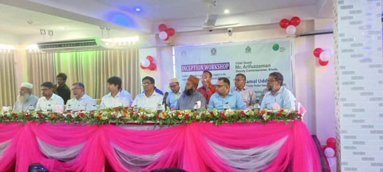 ঝুঁকিপূর্ণ উপকূলীয় জনগণের বসতবাড়ি এবং জীবিকা সহায়তা প্রকল্পের সভা