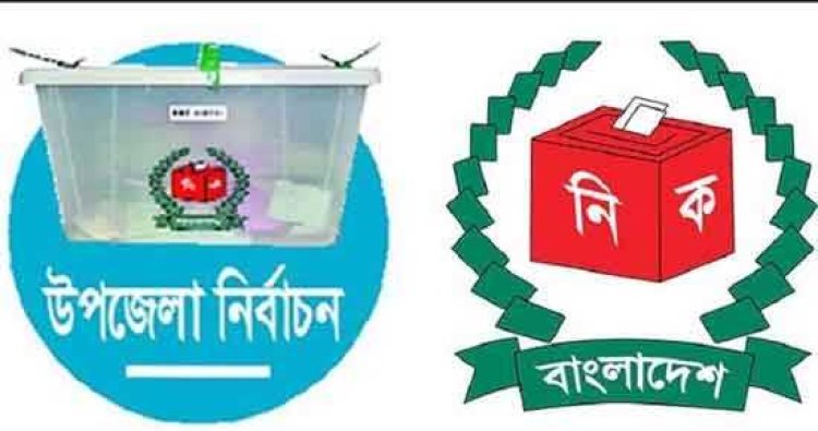 চরফ্যাশন উপজেলা পরিষদ নির্বাচনে ১০ প্রার্থীর মনোনয়নপত্র দাখিল