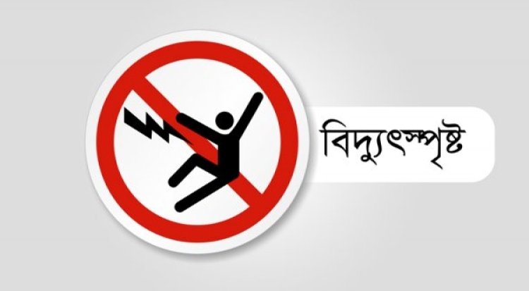 লালমোহনে বিদ্যুৎস্পৃষ্টে মসজিদের খাদেমের মর্মান্তিক মৃত্যু