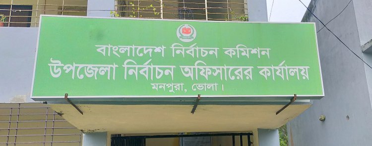 মনপুরায় উপজেলা পরিষদ নির্বাচনে প্রার্থীদের মাঝে প্রতীক বরাদ্দ