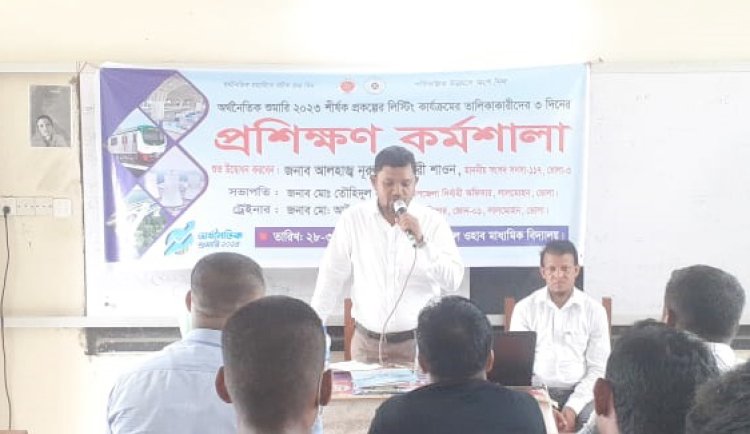 লালমোহনে অর্থনৈতিক শুমারির প্রশিক্ষণ কর্মশালা