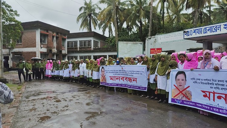 ভোলায় নার্সদের মানববন্ধন