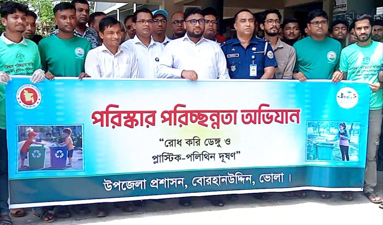 বোরহানউদ্দিনে পরিস্কার-পরিচ্ছন্নতা অভিযানের উদ্বোধন