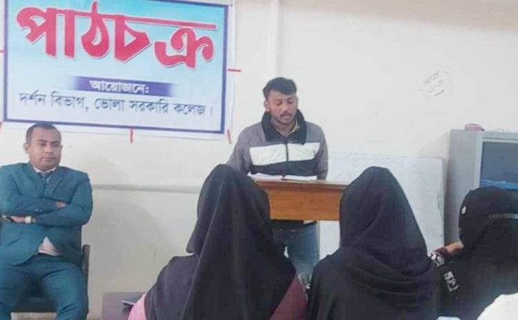 ভোলা সরকারি কলেজের সহকারী অধ্যাপকের ব্যতিক্রমী উদ্যোগ
