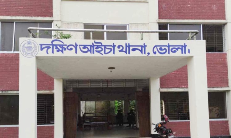 চরফ্যাশনে যুবকের ধর্ষণে ৫ মাসের অন্তঃসত্ত্বা বাকপ্রতিবন্ধী বিধবা নারী