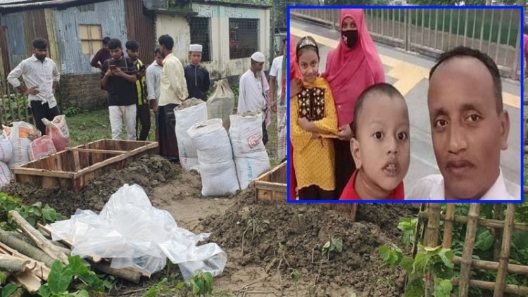 একসঙ্গে মৃত্যু; পাশাপাশি কবরে শায়িত মা-বাবা-ছেলে-মেয়ে