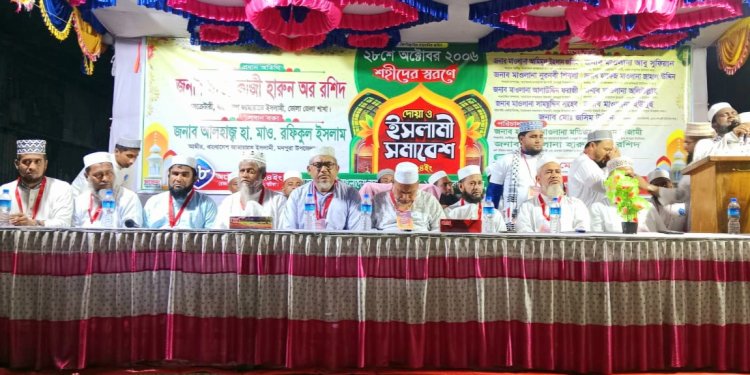 মনপুরায় শহীদদের স্মরণে জামায়াতে ইমলামির সমাবেশ ও দোয়া