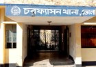 চরফ্যাশনে গলায় ফাঁস দিয়ে তরুণের আত্মহত্যা