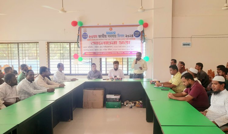 মনপুরায় জাতীয় সমবায় দিবস পালিত