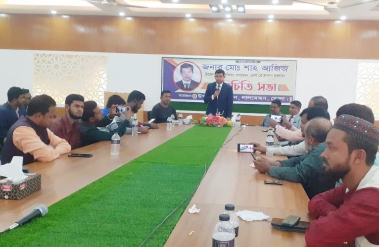 সবাই মিলে সুন্দর একটি উপজেলা গড়বো: লালমোহনের ইউএনও