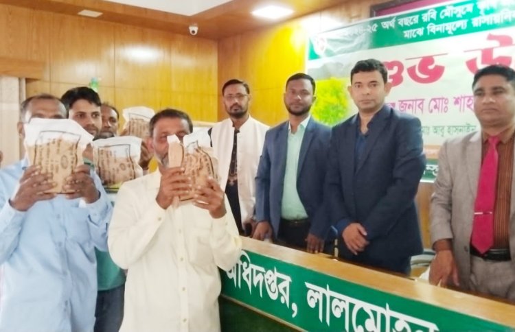 লালমোহনে ক্ষুদ্র ও প্রান্তিক কৃষকদের মাঝে সার-বীজ বিতরণের উদ্বোধন
