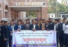 চরফ্যাশনের কোর্ট ইন্সপেক্টর ও জিআরওর বিরুদ্ধে হয়রানী ও কোর্ট অবমাননার প্রতিবাদে মানববন্ধন