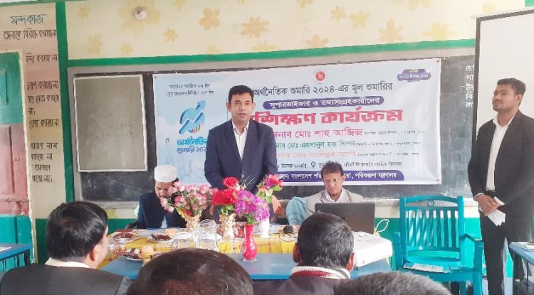 লালমোহনে অর্থনৈতিক মূল শুমারির প্রশিক্ষণের উদ্বোধন
