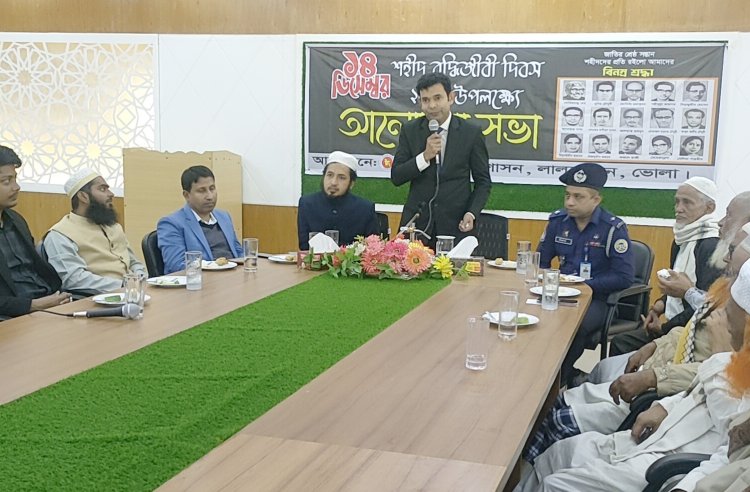 লালমোহনে শহিদ বুদ্ধিজীবী দিবস পালিত