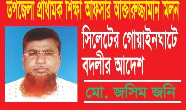 লালমোহনের প্রাথমিক বিদ্যালয়ে অর্থ বরাদ্দ হলেও জানতেন না প্রধান শিক্ষকগণ