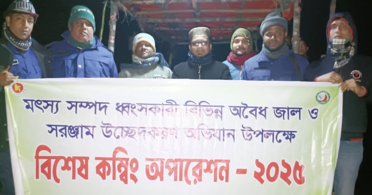 লালমোহনে বিশেষ কম্বিং অপারেশনের মাধ্যমে বিপুল পরিমাণ অবৈধ জাল উদ্ধার