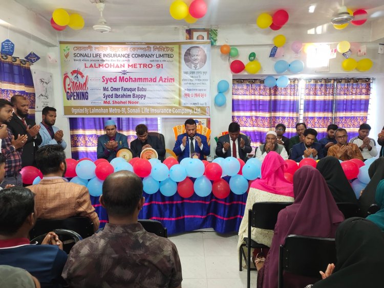 সোনালী লাইফ ইন্সুরেন্স এর লালমোহন মেট্রো শাখার উদ্বোধন 