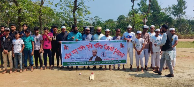 শহীদ আবু সাঈদ স্মৃতি শর্টপিচ ক্রিকেট টুর্নামেন্ট ২০২৫