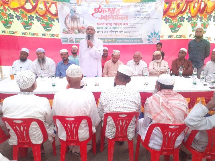 লালমোহন পৌর ৯নং ওয়ার্ডে বাংলাদেশ  জামায়াতে ইসলামীর ইফতার মাহফিল  ও দ্বি-বার্ষিক সম্মেলন সম্পন্ন 