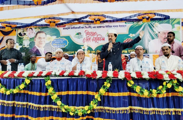 লালমোহনের ফরাজগঞ্জ ইউনিয়ন বিএনপির উদ্যোগে ইফতার মাহফিল