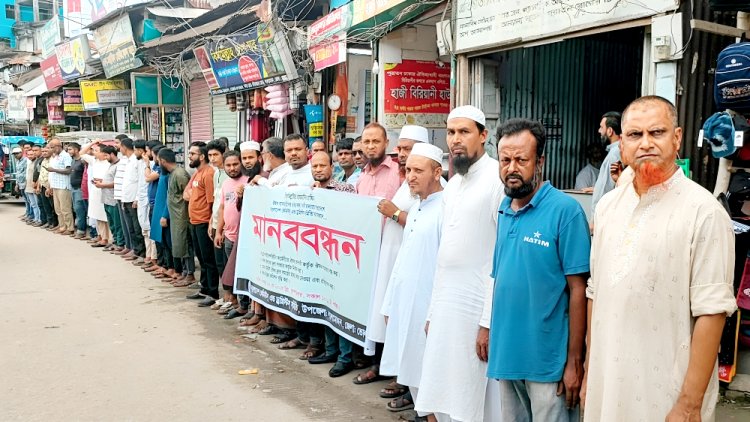 ঔষধ ব্যবসায়ীদের চার দফা দাবী আদায়ে লালমোহনে মানববন্ধন