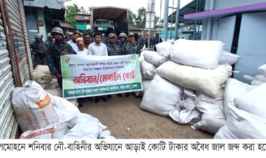 নৌ-বাহিনীর অভিযানে লালমোহনে আড়াই কোটি টাকার অবৈধ জাল জব্দ