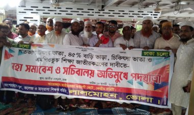 এমপিওভুক্ত শিক্ষা জাতীয়করণের দাবিতে লালমোহন থেকে দুই শতাধিক শিক্ষক মহাসমাবেশের উদ্দেশ্য যাত্রা 