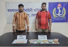 নৌবাহিনীর অভিযানে ভোলার লালমোহনে দুই মাদক ব্যবসায়ী আটক