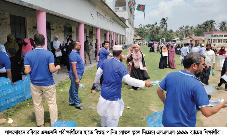 এসএসসি পরীক্ষার্থীদের মাঝে বিশুদ্ধ পানি বিতরণ  ৯৯ ব্যাচের শিক্ষার্থীদের